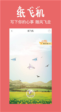 初遇app下载最新版