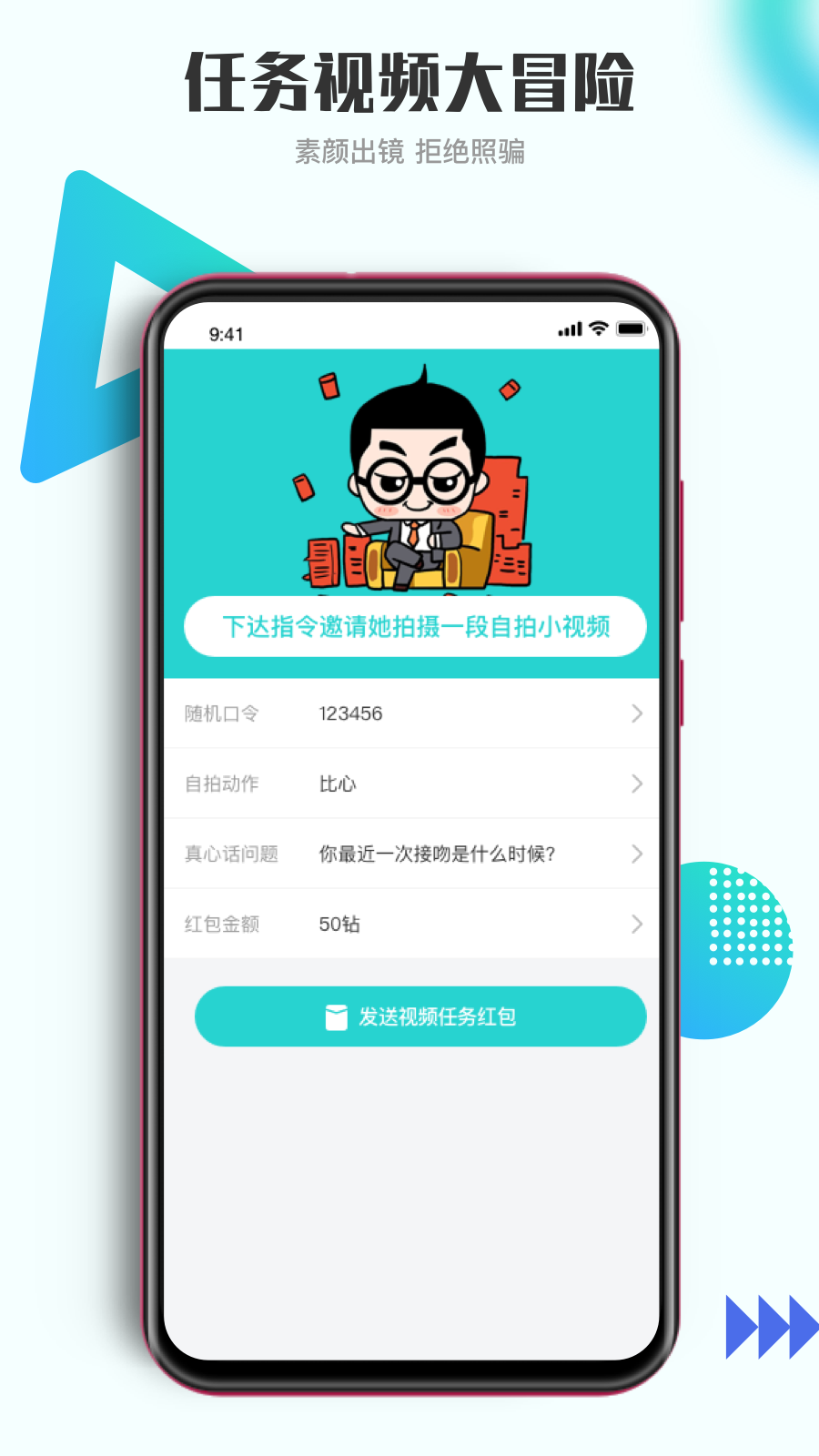 青柚交友手机版