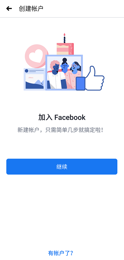 Facebook正版
