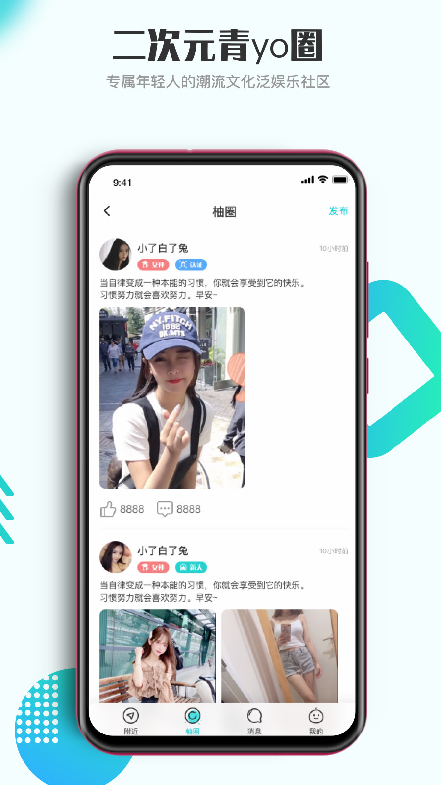青柚交友手机版
