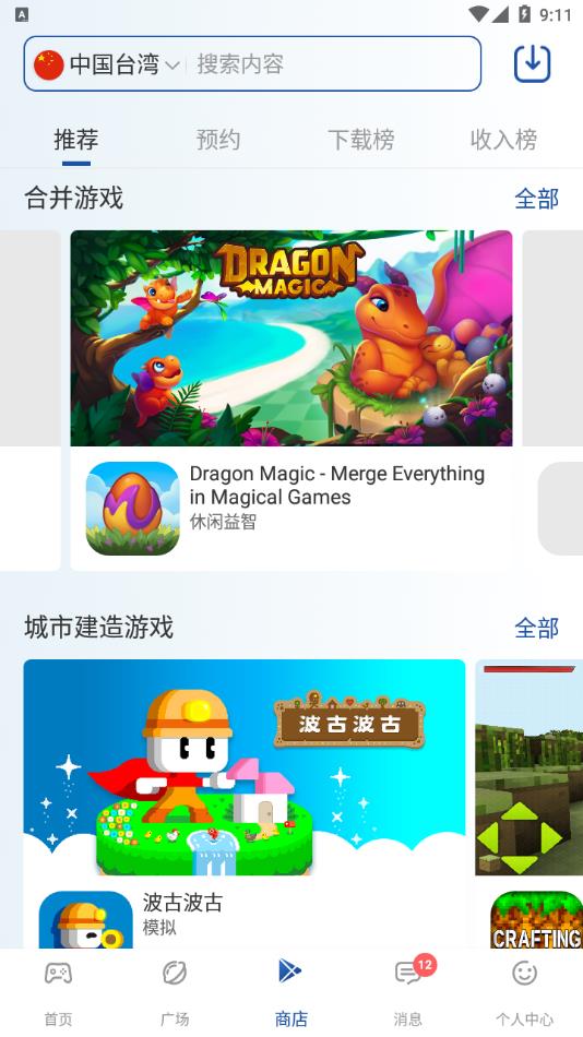 ssr官网版下载