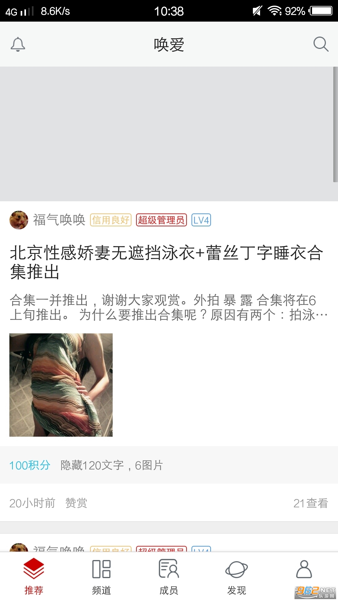唤爱交友平台