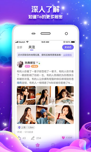 常伴交友官方版软件