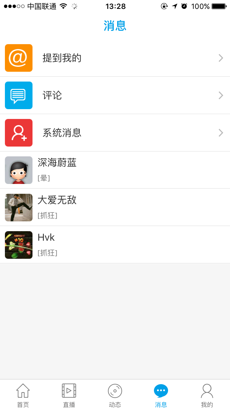 星空男孩官方版交友软件app最新版下载