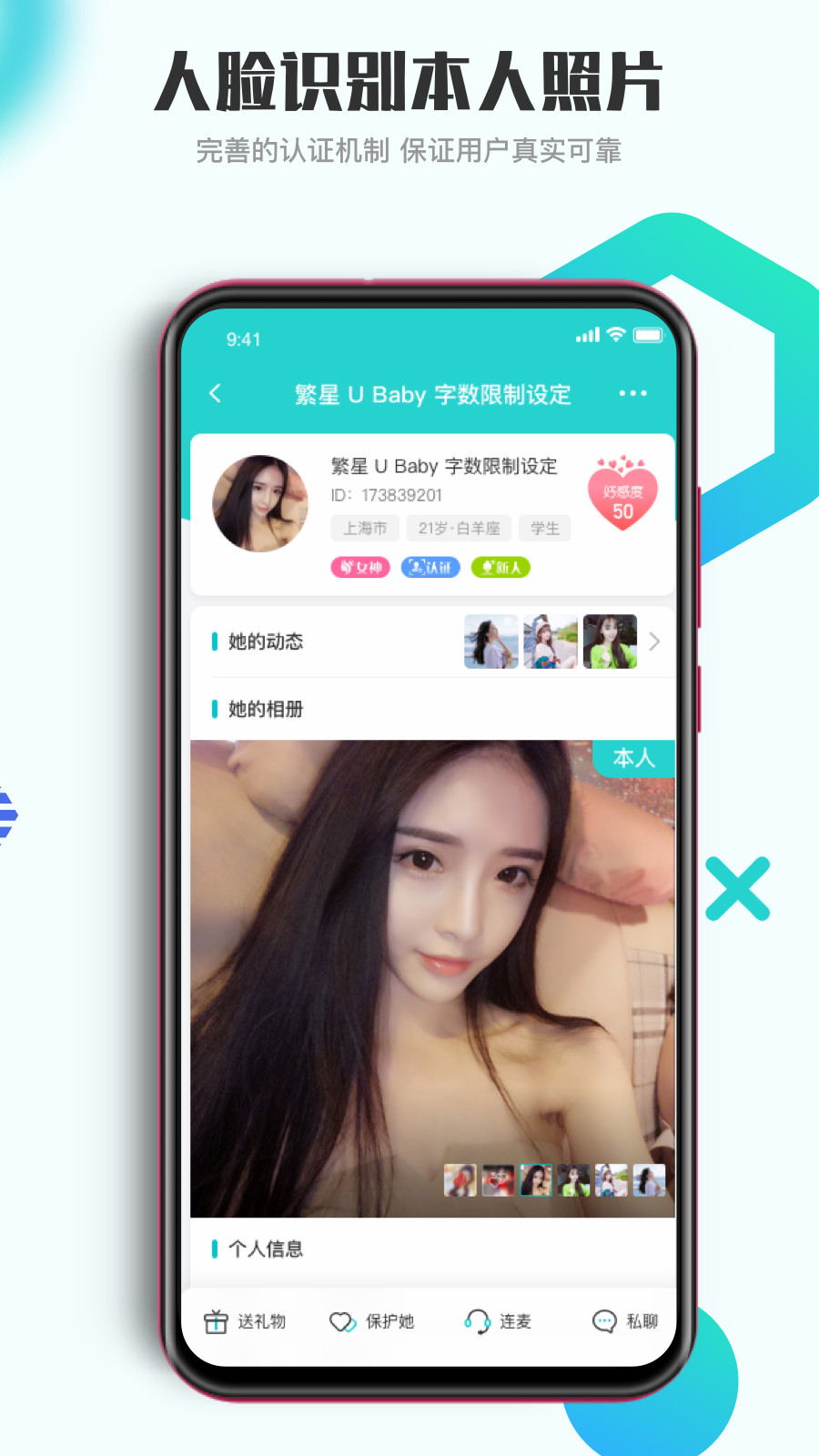 青柚交友手机版