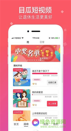 目瓜短视频