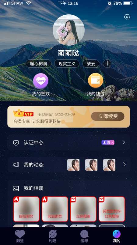 彼邻app
