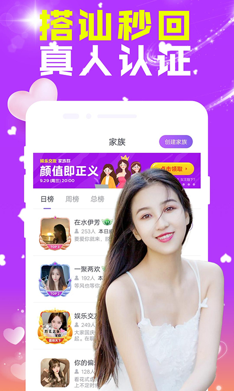 糖芯交友