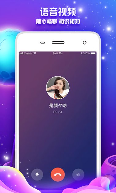 常伴交友官方版软件