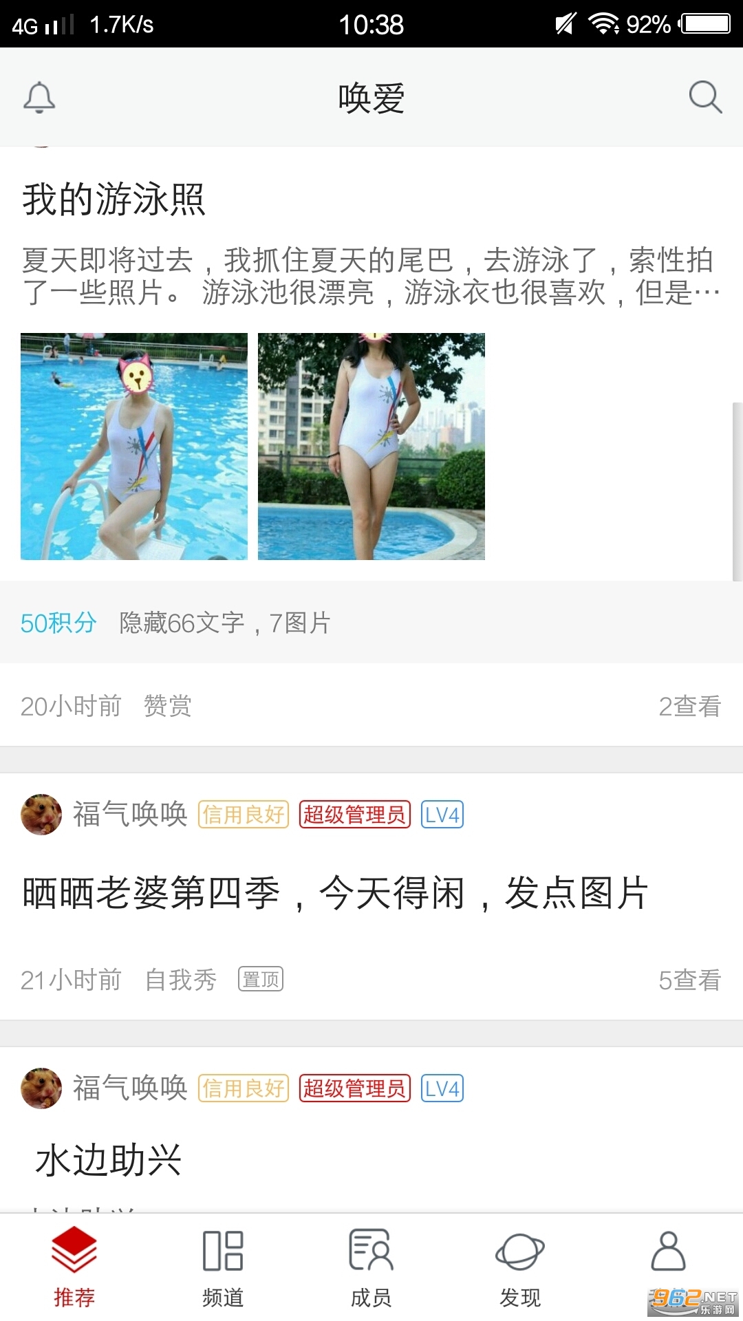 唤爱交友平台