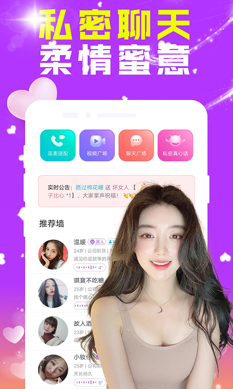 糖芯交友