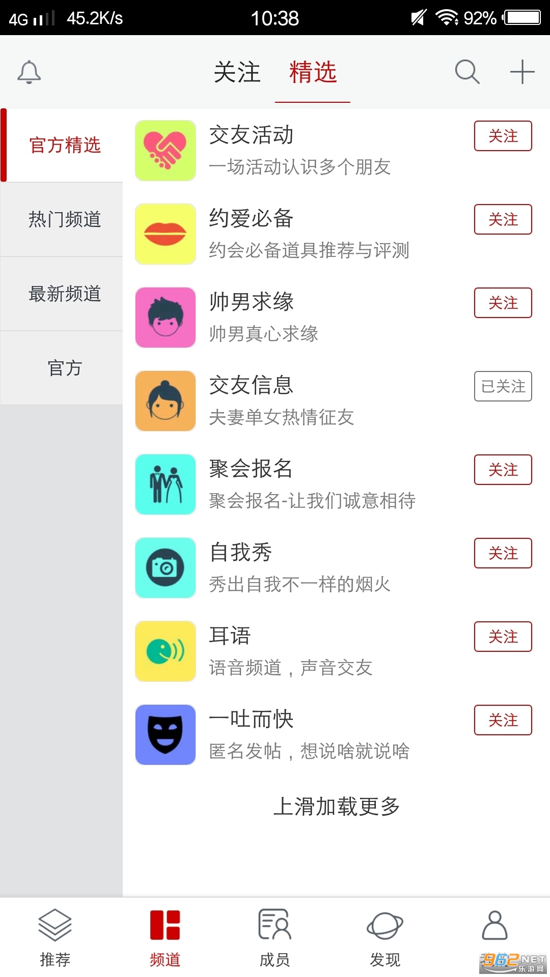 唤爱交友平台