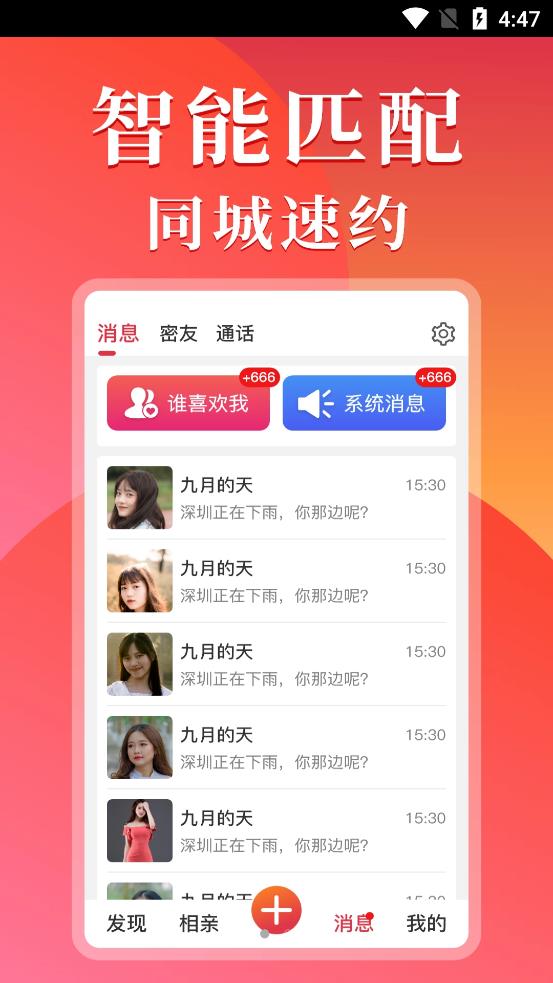 他遇软件