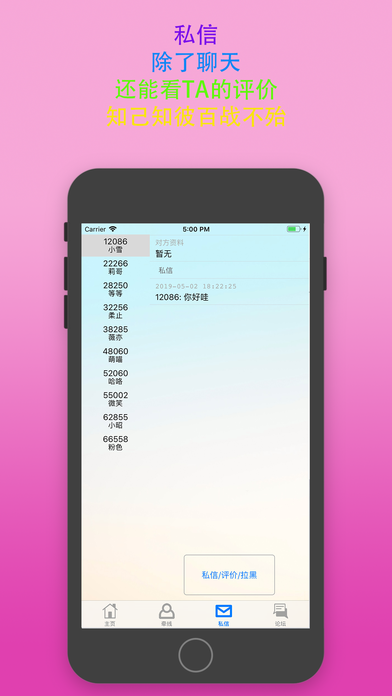 极乐园app官网版聊天软件下载