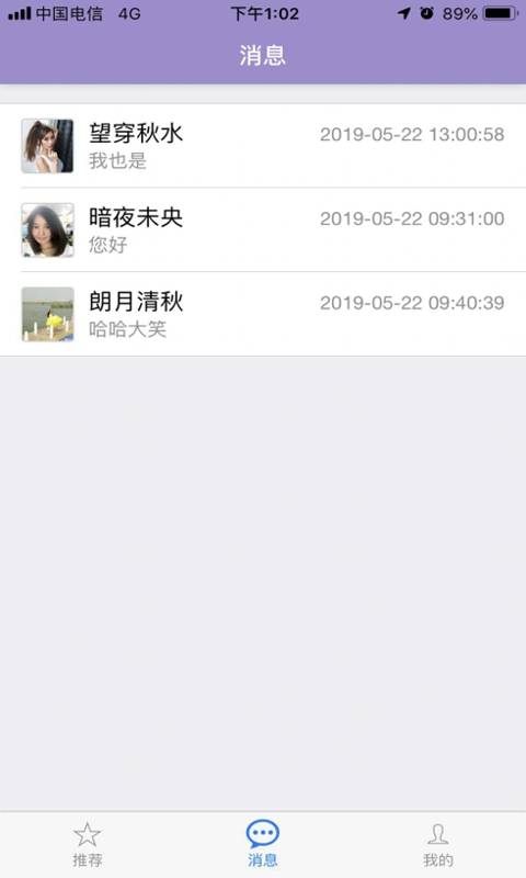 第二春最新版