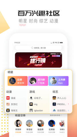 微博超话app官方版