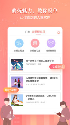 网易花田app