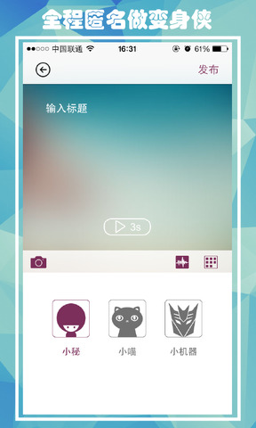秘语视频app