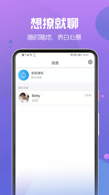 蜜糖app