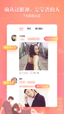 网易花田app