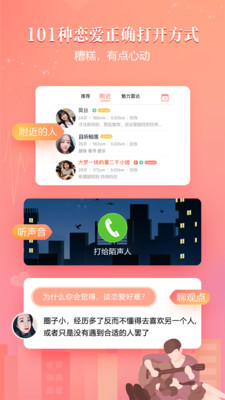 网易花田app