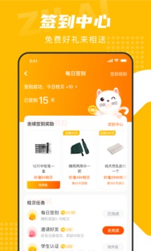 自涞app