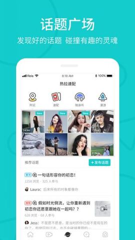 热拉app