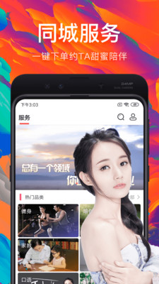 同城约单app