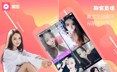 窝心聊app