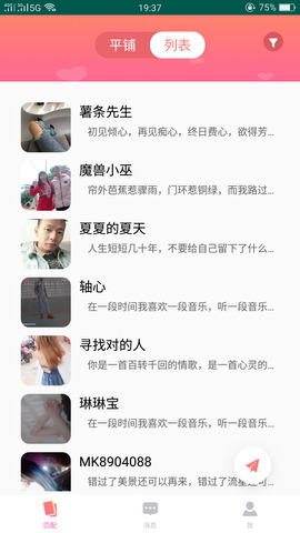 51品茶社交app
