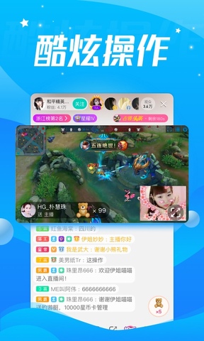 酷狗直播伴侣手机版