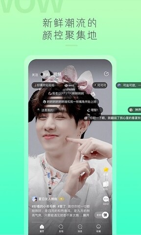 哇偶app