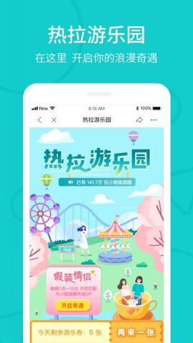 热拉app