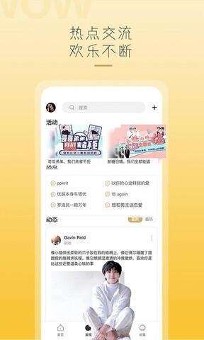 哇偶app