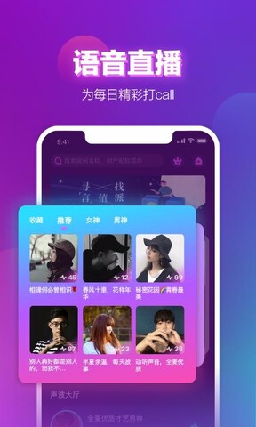 声波陪玩app