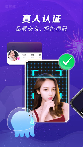 泡聊吧app