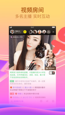 呱呱直播间手机版