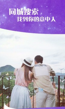 同城夜聊app