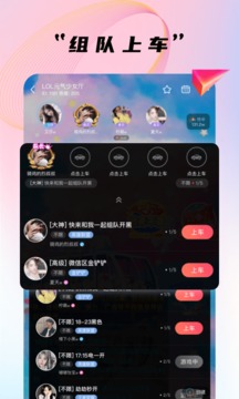 哈哈喵开黑app