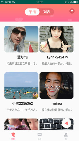 51品茶社交app