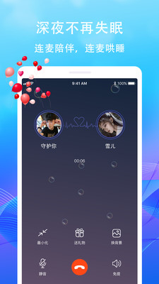 笔芯陪玩app