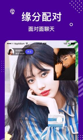 缘来星球app
