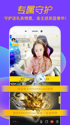 聊聊app