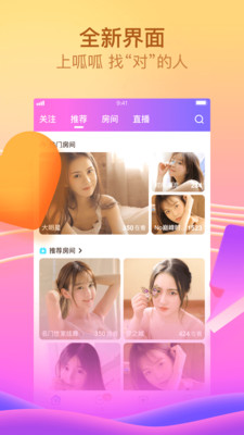呱呱直播间手机版