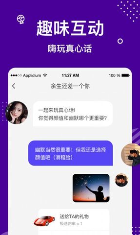 缘来星球app