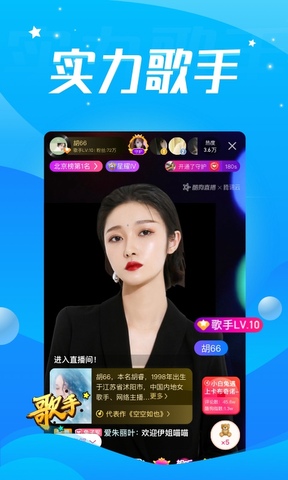 酷狗直播伴侣手机版
