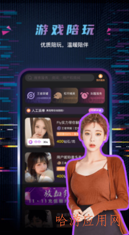 玩偶陪玩app