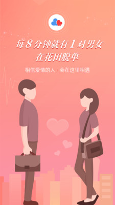 网易花田app