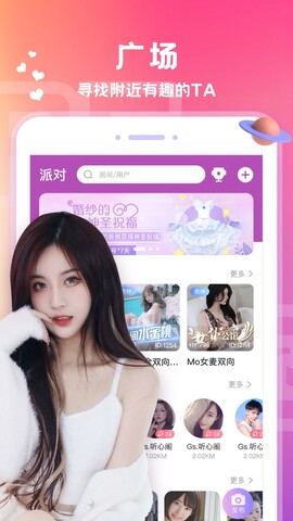 爱玩酱app