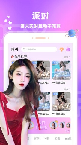 爱玩酱app